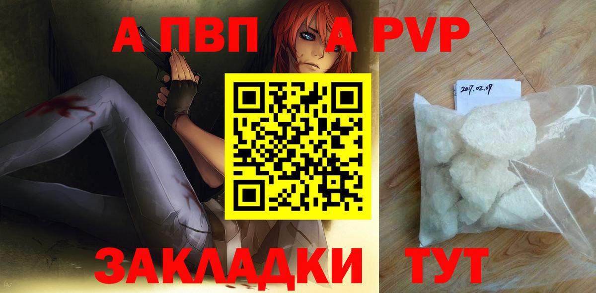 Alfa_PVP мука  купить   Наро-Фоминск  Alfa_PVP СК КРИС  A-PVP Crystall  Вход с VPN 