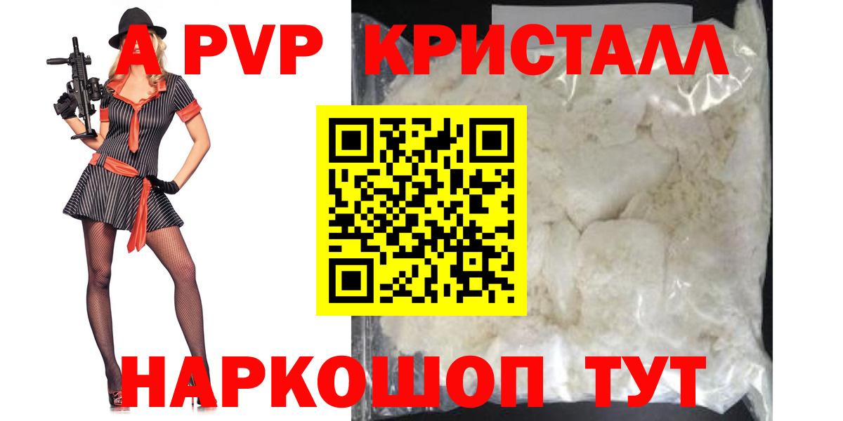 APVP мука Наро-Фоминск
