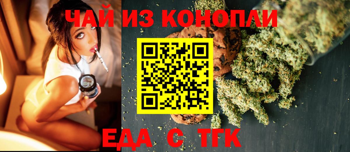 Печенье с ТГК конопля Наро-Фоминск