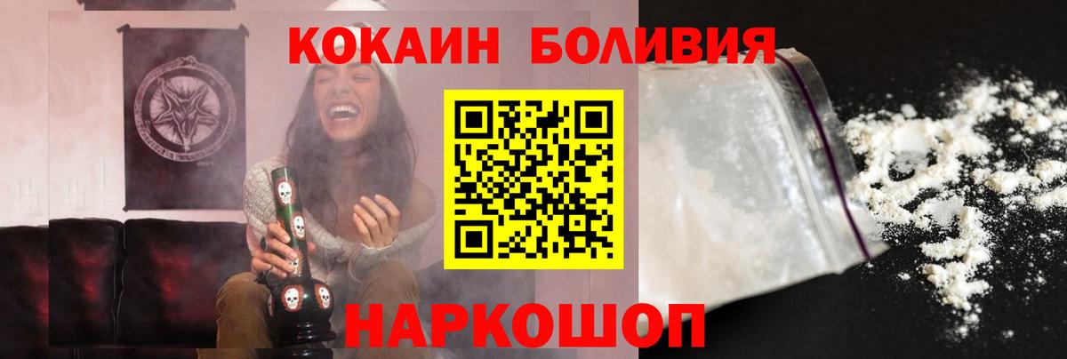 Cocaine 98%  как найти наркотики  Наро-Фоминск  Вход с VPN  Cocaine 