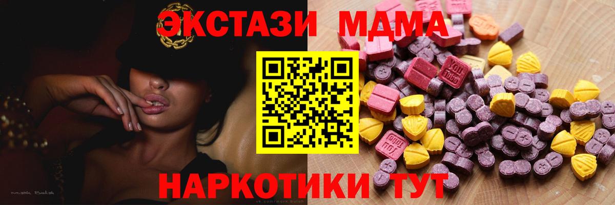 Наро-Фоминск  Ecstasy Punisher  Экстази  Вход с VPN 