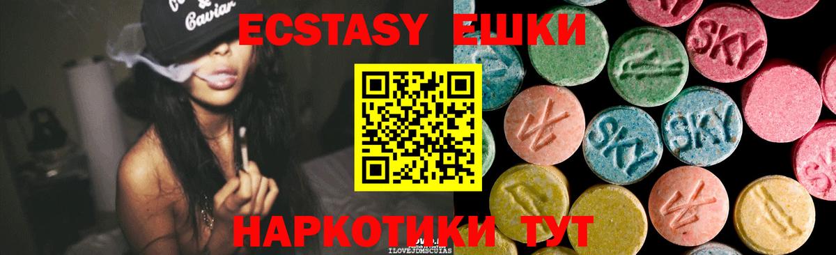 Ecstasy TESLA Наро-Фоминск