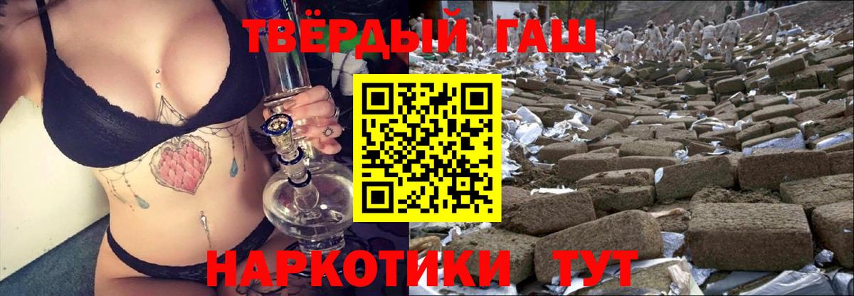 Гашиш убойный  ГАШИШ  Вход с VPN  Наро-Фоминск  Гашиш Premium 