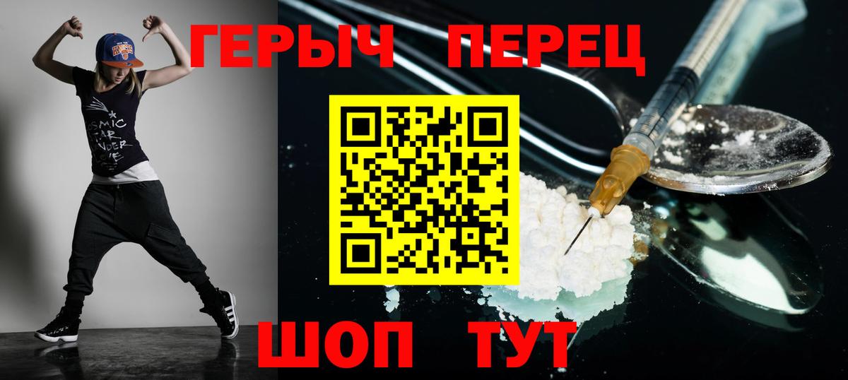 ГЕРОИН Heroin Наро-Фоминск
