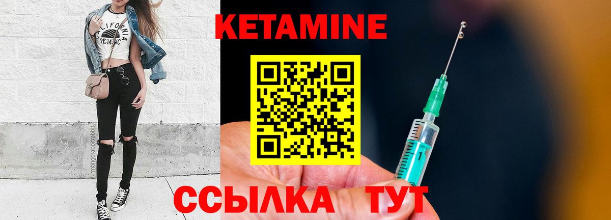 КЕТАМИН VHQ  Вход с VPN  Наро-Фоминск  КЕТАМИН VHQ 