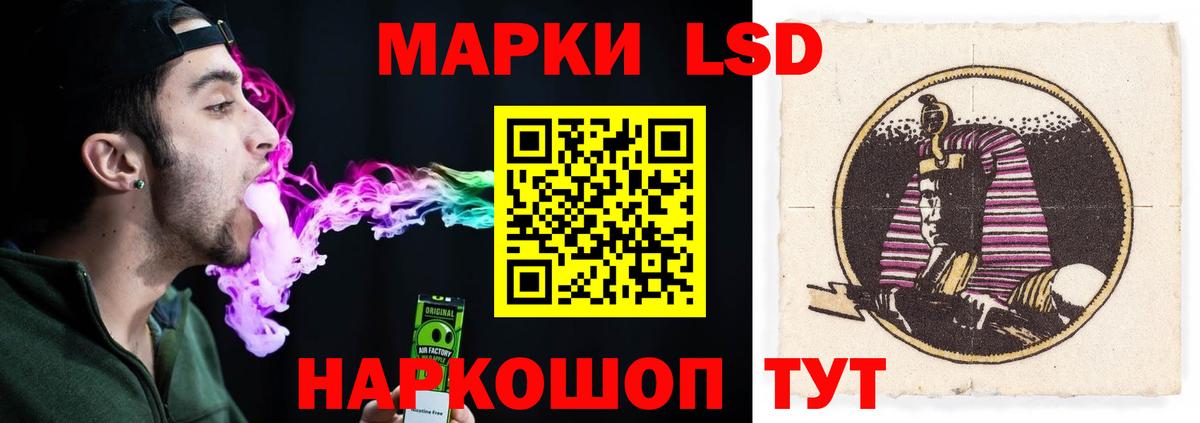 LSD-25 Наро-Фоминск