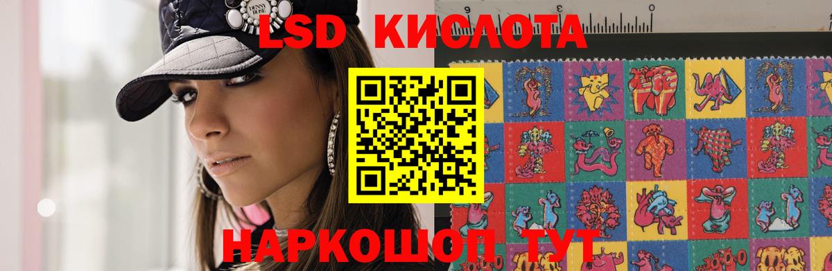 Наро-Фоминск  OMG ССЫЛКА  Вход с VPN  Лсд 25 экстази  ЛСД экстази ecstasy  LSD-25 экстази кислота 