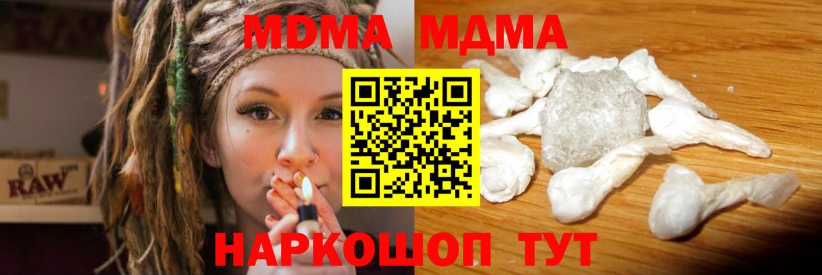 MDMA молли  Вход с VPN  МДМА  Наро-Фоминск  МДМА crystal 