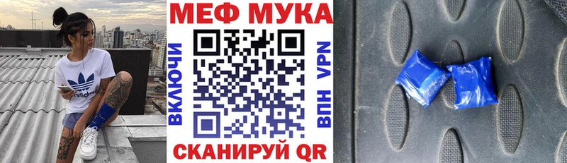 цены   Наро-Фоминск  МЕФ мука 