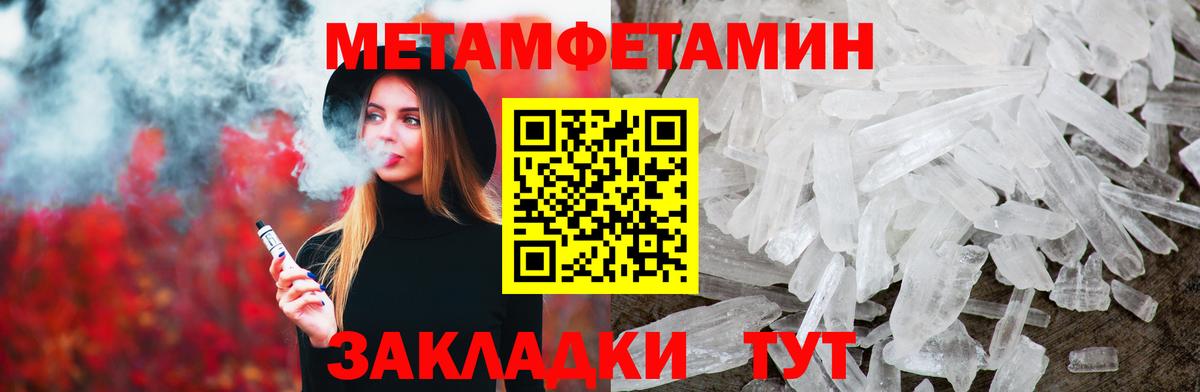 Наро-Фоминск  МЕТАМФЕТАМИН винт  МЕТАМФЕТАМИН винт  Вход с VPN 