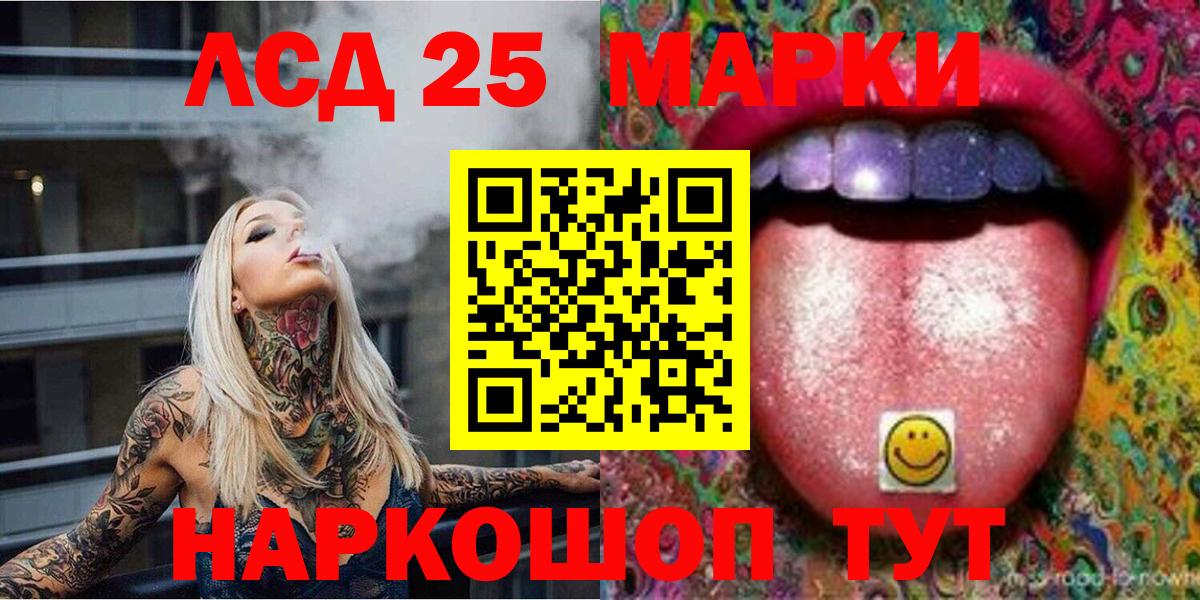 Марки 25I-NBOMe 1,8мг  Марки N-bome  Вход с VPN  Наро-Фоминск  Марки 25I-NBOMe 1,8мг 